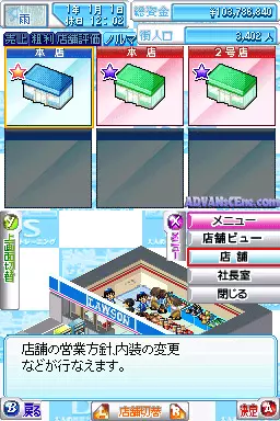 Image n° 3 - screenshots : Conveni DS - Otona no Keieiryoku Training, The